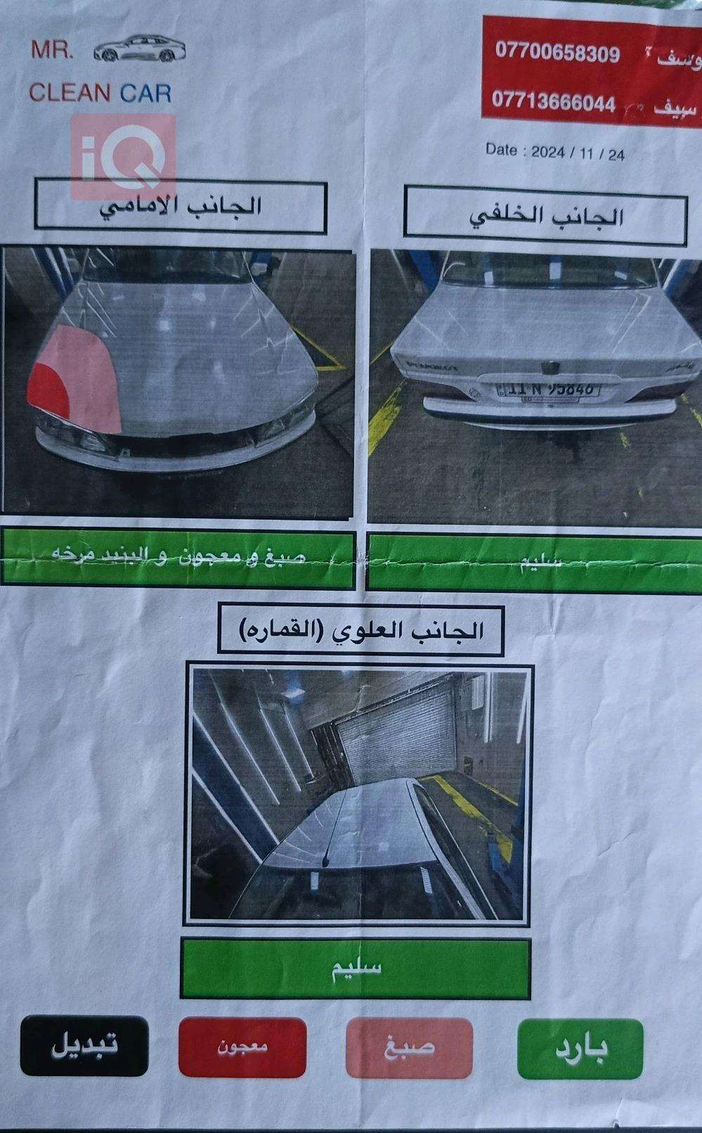 بیجۆ پارس